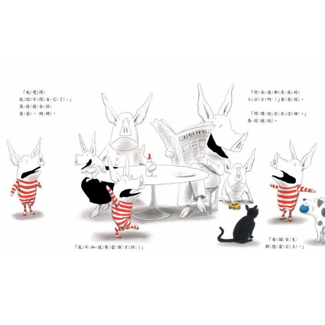 奧莉薇不想當公主（二版）